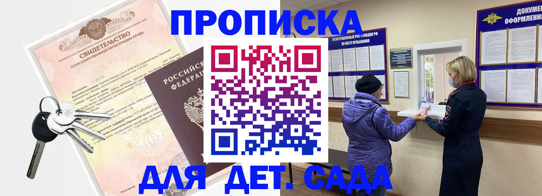 временная регистрация для всех в Саянске