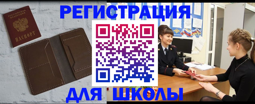 временная регистрация для всех в Саянске