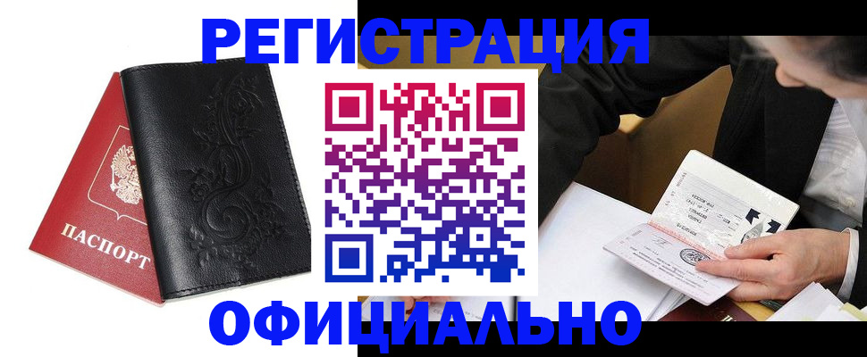 временная регистрация 2025 в Саянске